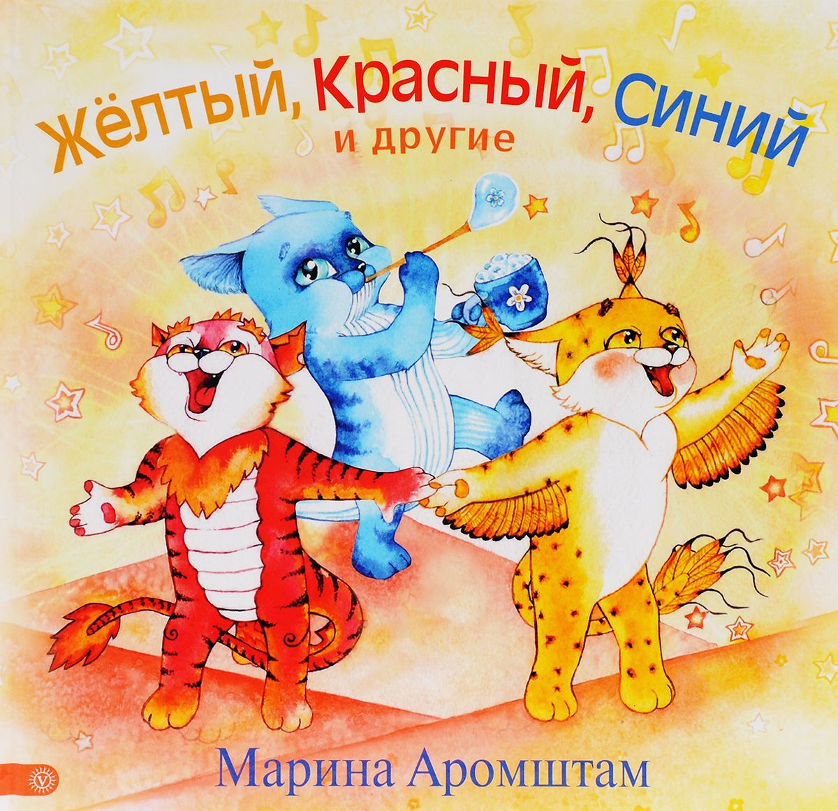 

Желтый, Красный, Синий и другие
