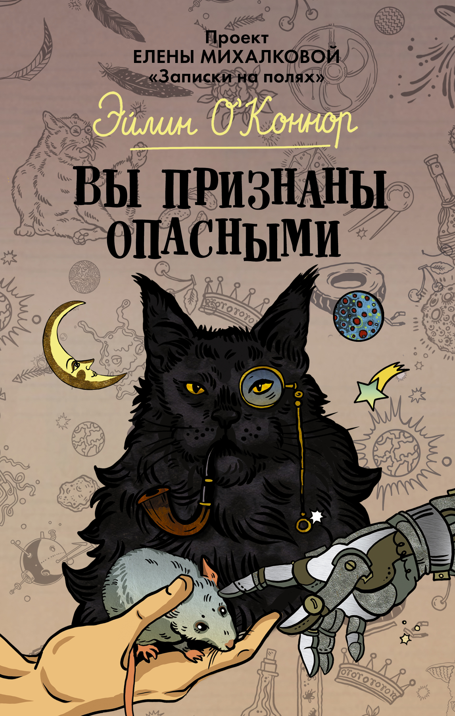 

Вы признаны опасными