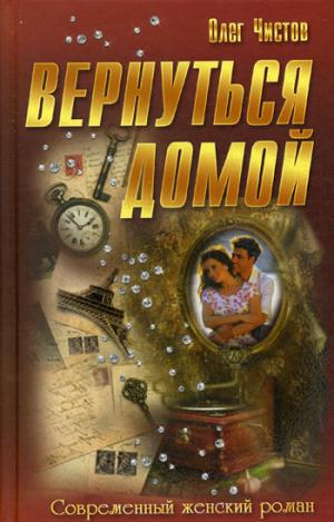 

Вернуться домой