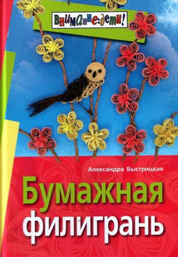

Бумажная филигрань (135831)