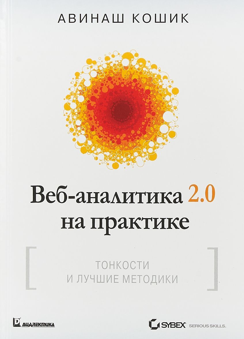 Книги для бизнеса издательства Диалектика купить в Киеве: цена, отзывы,  продажа | ROZETKA