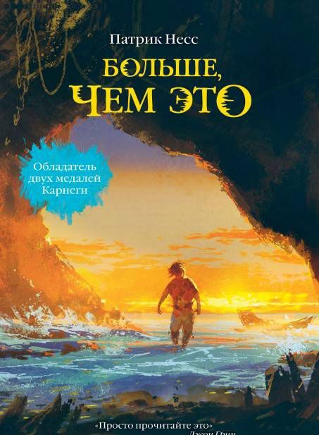 

Больше, чем это