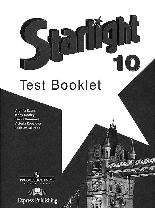 

Баранова. Английский язык. 10 кл. Звездный английскимй. Контрольные задания. (2012)