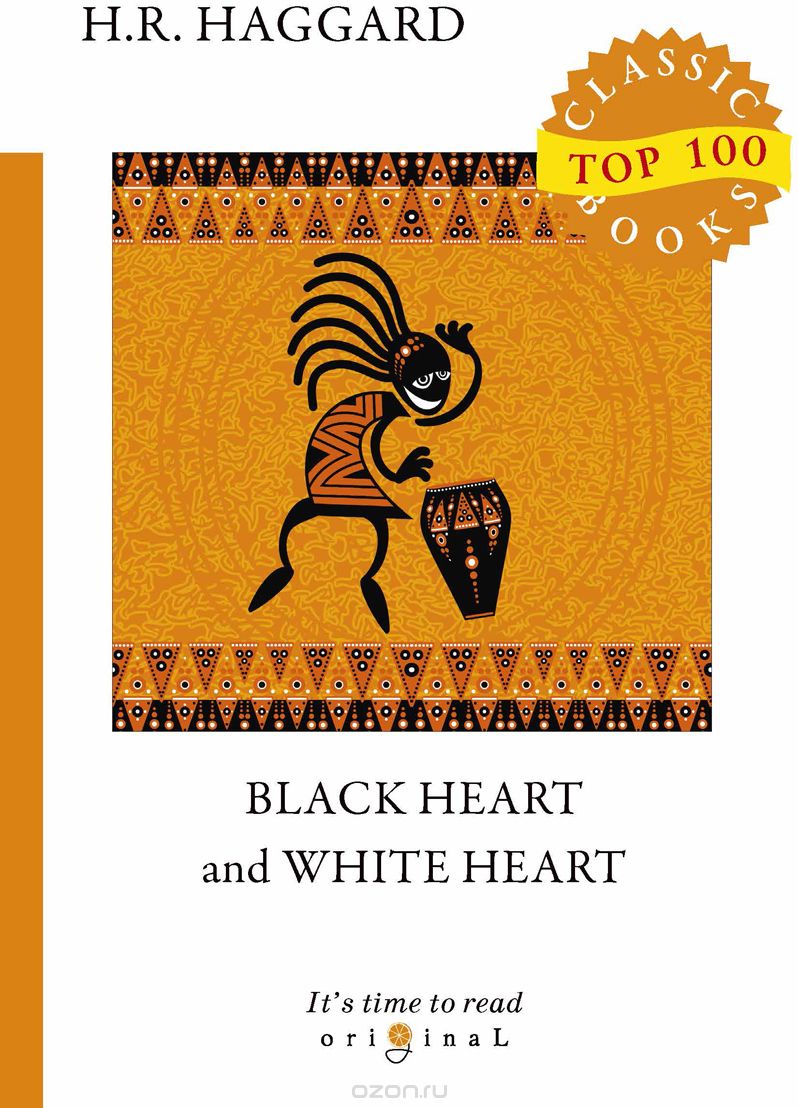 

Black Heart and White Heart (1736009)
