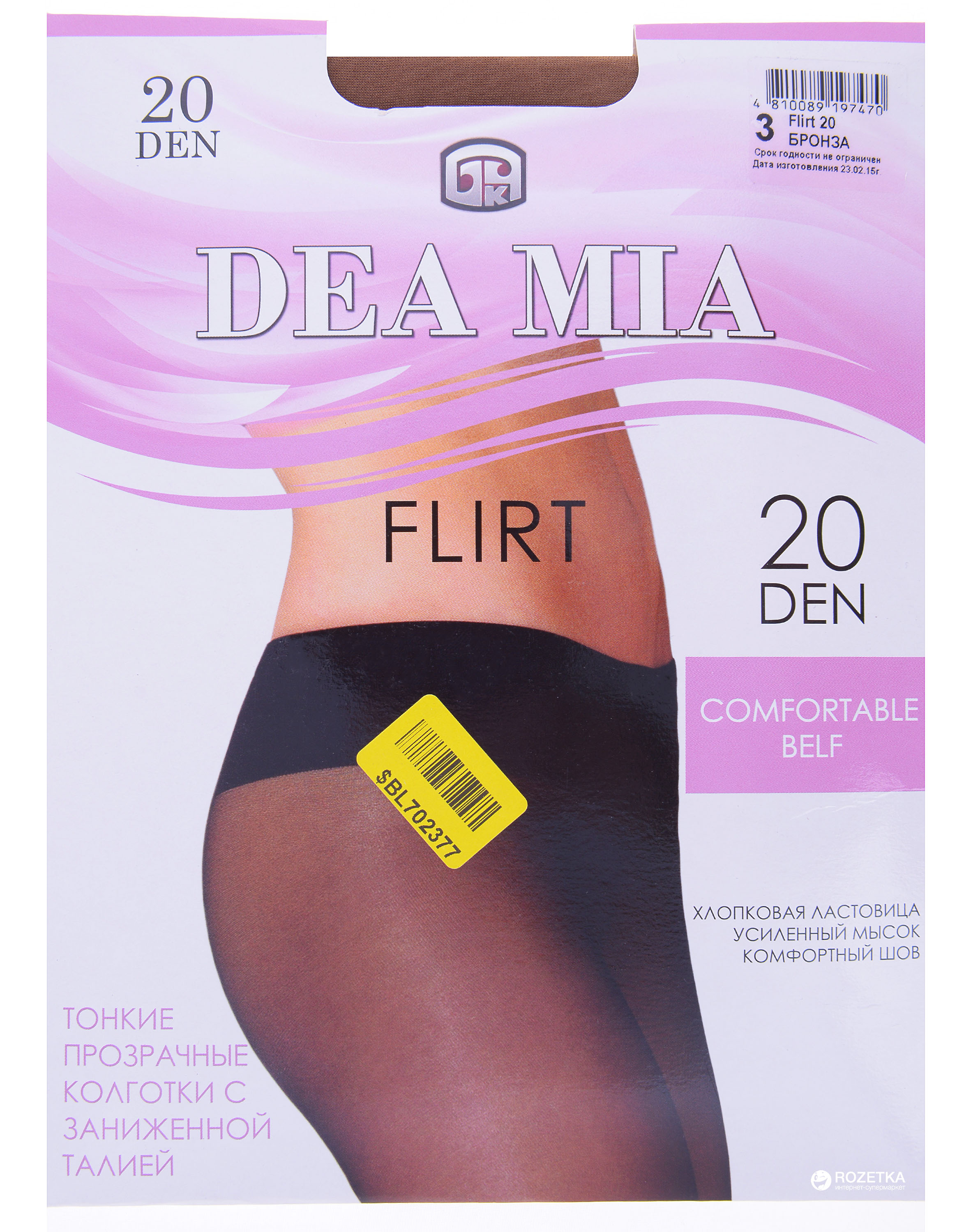 

Колготки Брестские 1441 Flirt 20 Den  р Бронза, Колготки Брестские 1441 Flirt 20 Den 2 р Бронза