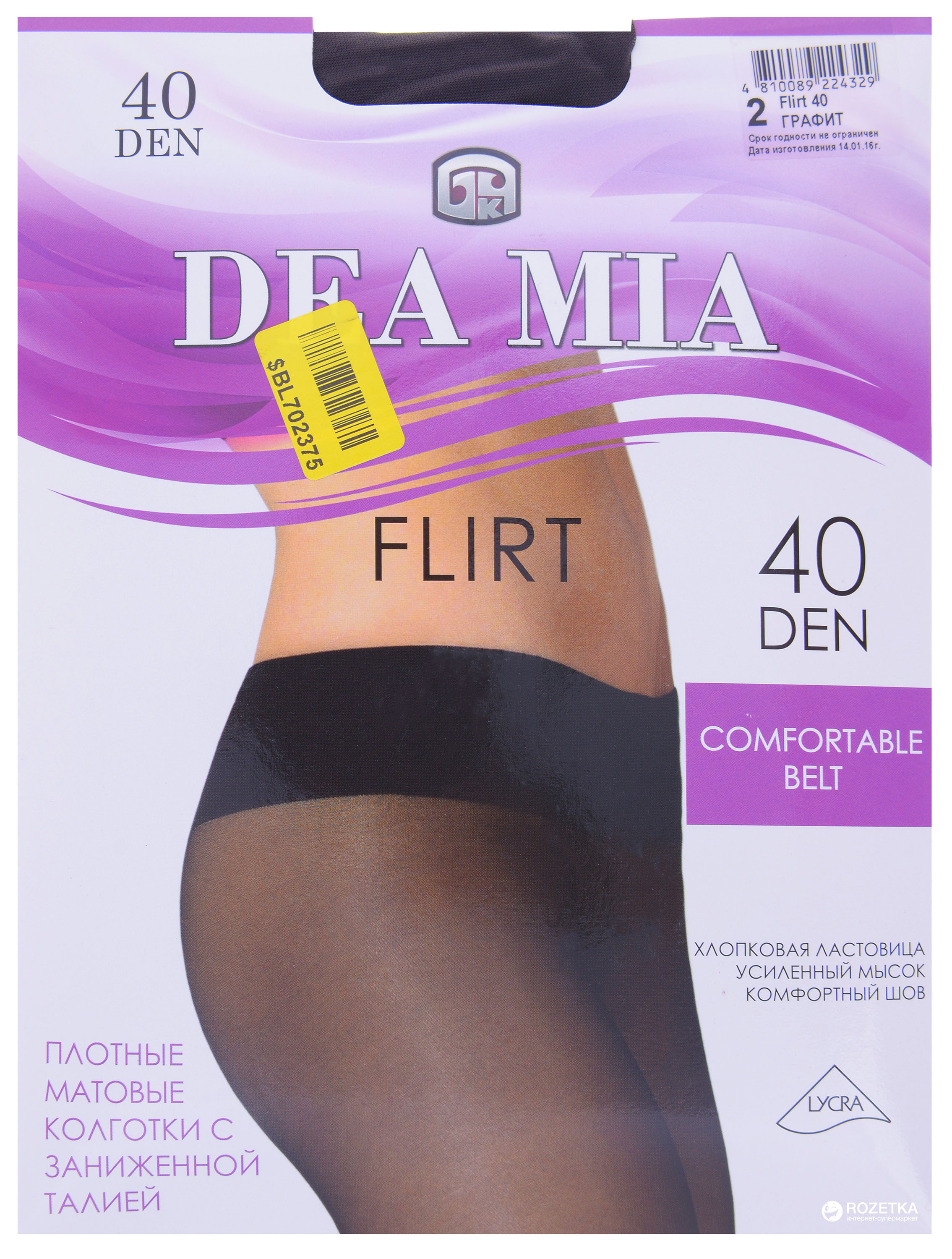 

Колготки Брестские 1446 Flirt 40 Den  р Графит, Колготки Брестские 1446 Flirt 40 Den 2 р Графит