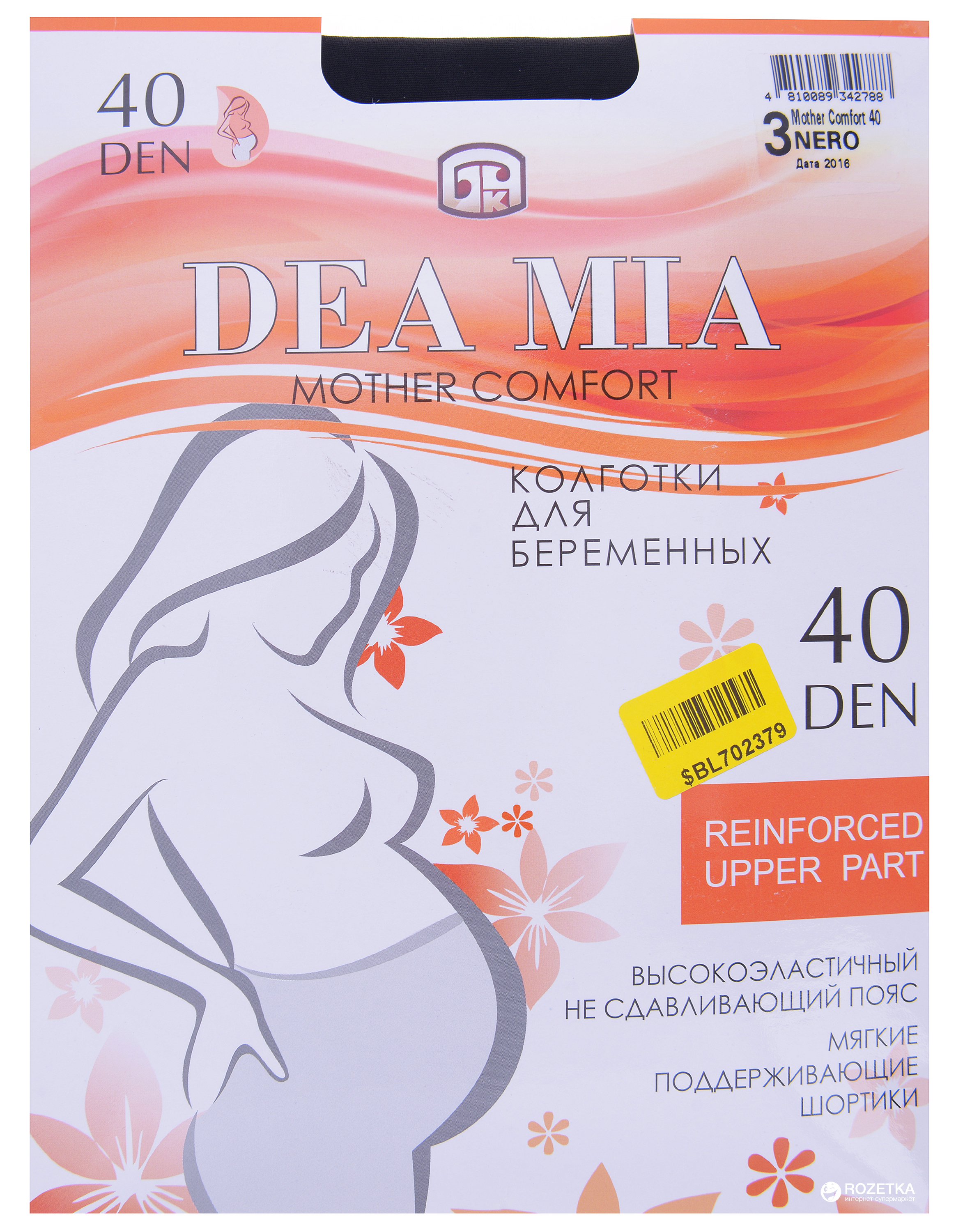 

Колготки Брестские 1901 Mother Comfort для беременных 40 Den  р Черные, Колготки Брестские 1901 Mother Comfort для беременных 40 Den 2 р Черные