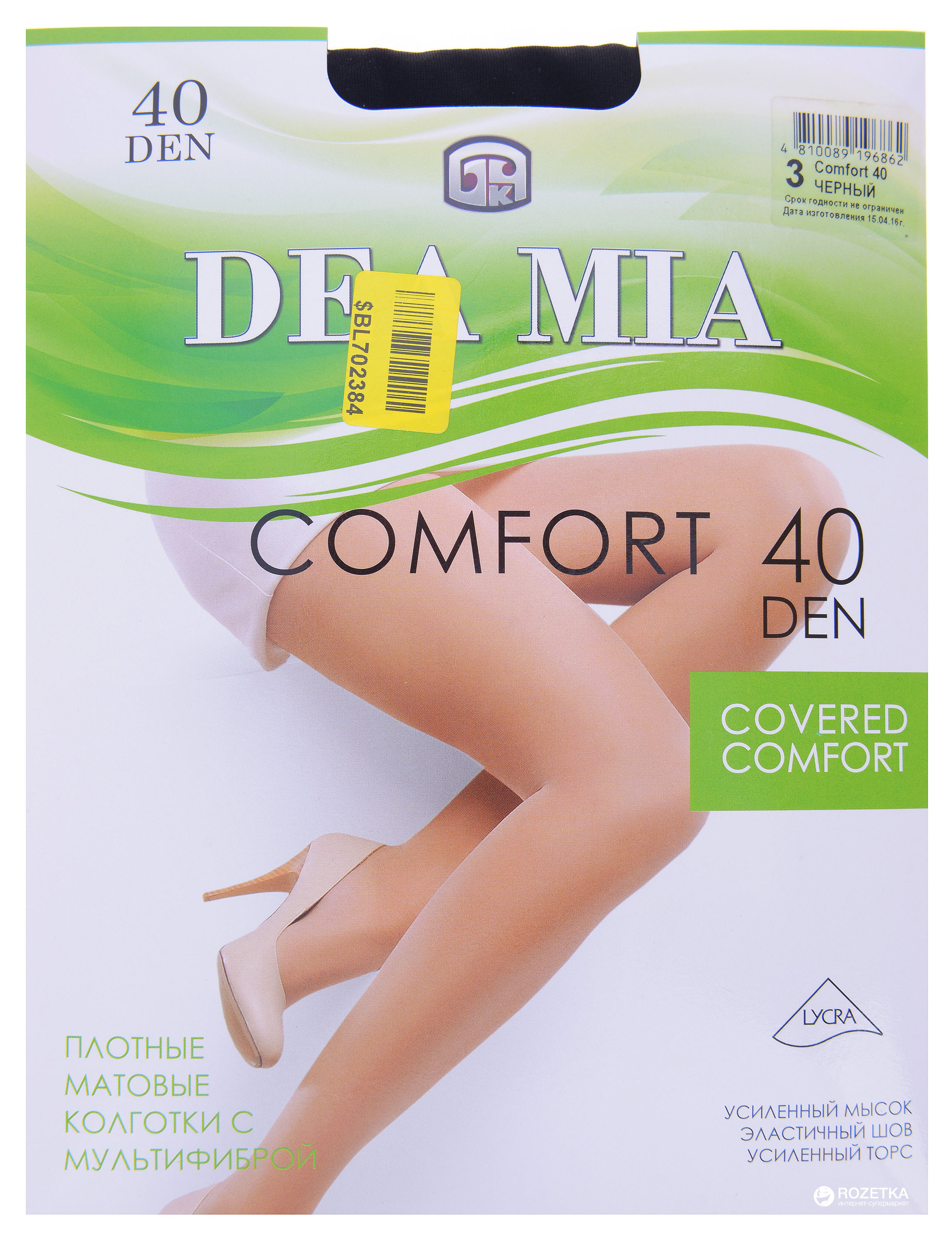

Колготки Брестские 1448 Comfort 40 Den  р Черные, Колготки Брестские 1448 Comfort 40 Den 2 р Черные