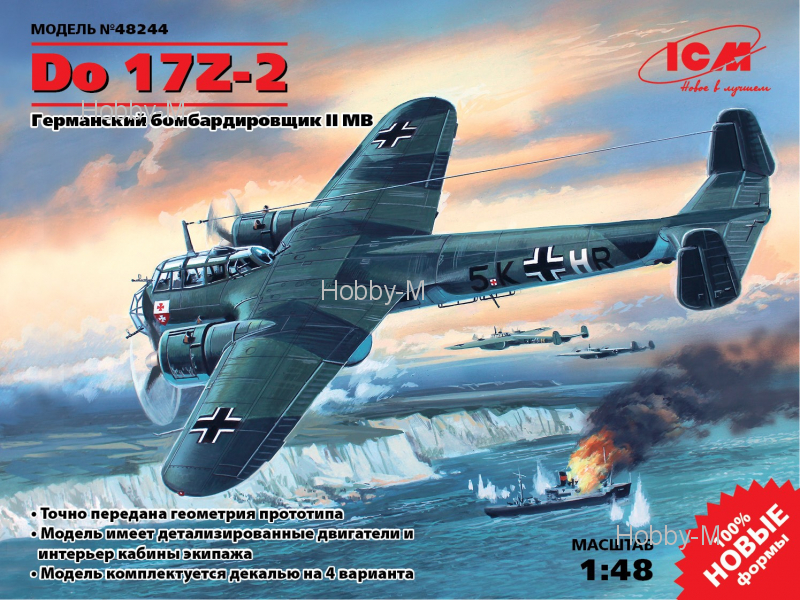 

Немецкий бомбардировщик Do 17Z-2 1:48 ICM (ICM48244)