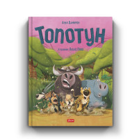 

Топотун (18289433)