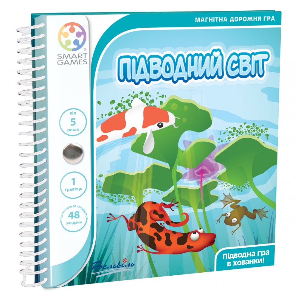 

Дорожная магнитная игра Smart Games Подводный мир (SGT 220 UKR)