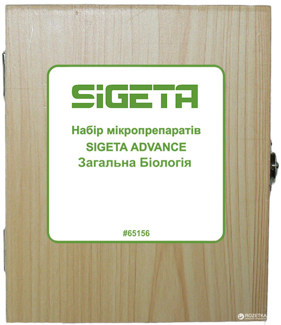 

Набор микропрепаратов Sigeta Advance Общая биология 30 шт (65156)