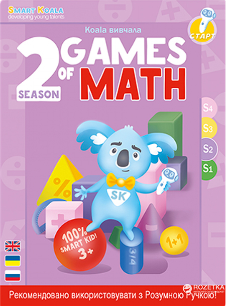 

Умная книга Smart Koala Игры Математики Сезон 2 (SKBGMS2)
