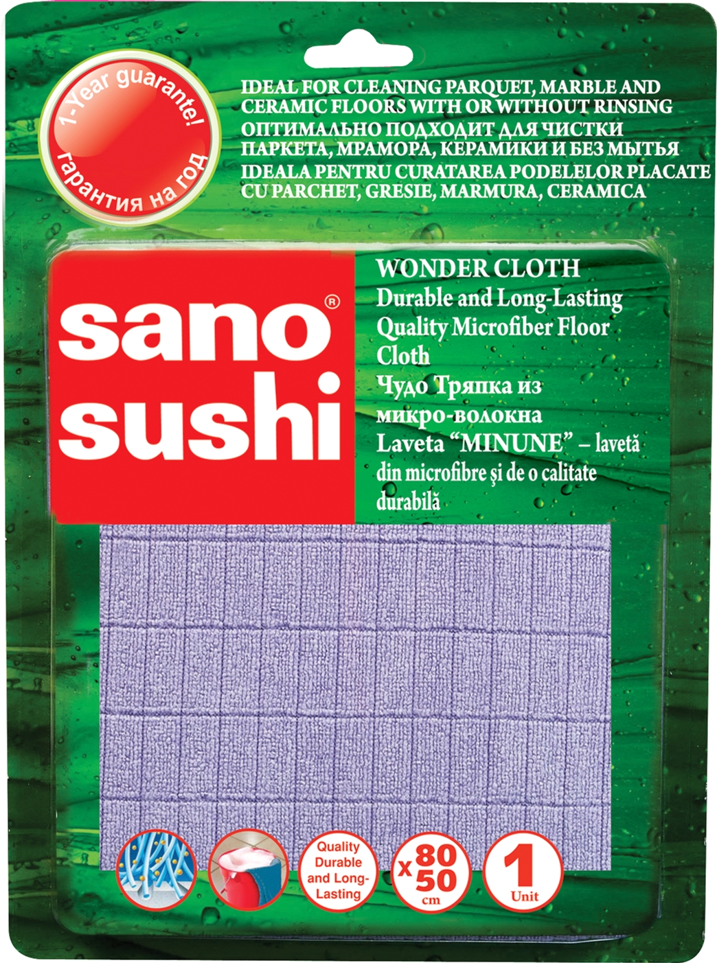 

Тряпка для пола Sano из микроволокна 1 шт