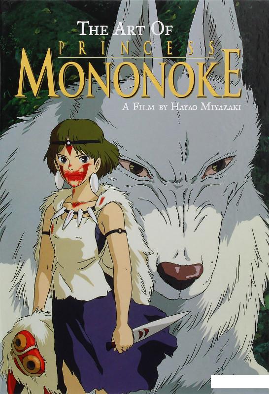 

The Art of Princess Mononoke (985187)