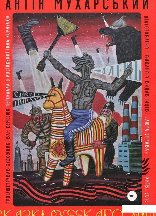 

Сказкі русскаго міра (643974)