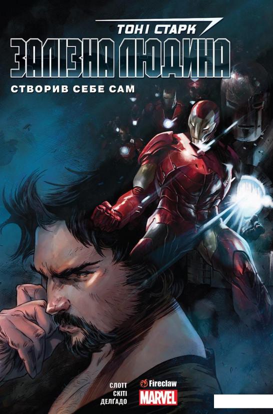 

Тоні Старк. Залізна Людина. Створив себе сам (978815)