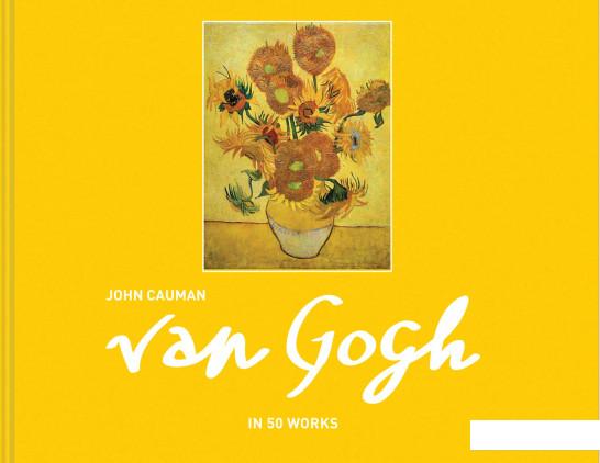 

Van Gogh. In 50 Works (1076621)