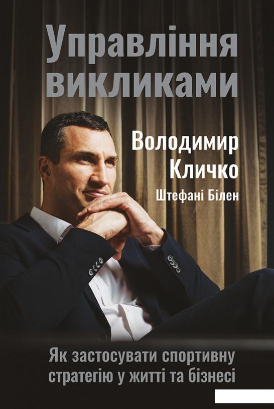 

Для любителів спорту (комплект із 3 книг) (967293)
