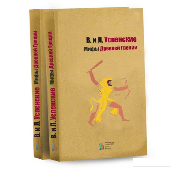 

Мифы Древней Греции (871691)