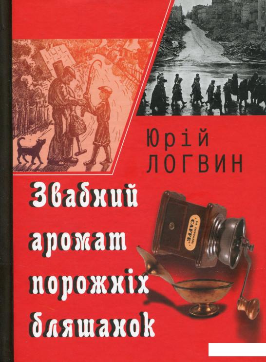 

Звабний аромат порожніх бляшанок (1136464)
