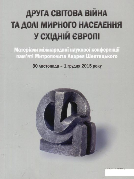 

Друга світова війна та долі мирного населення у Східній Європі (866955)