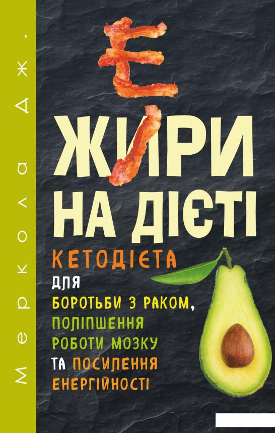 

Жири на дієті (967268)