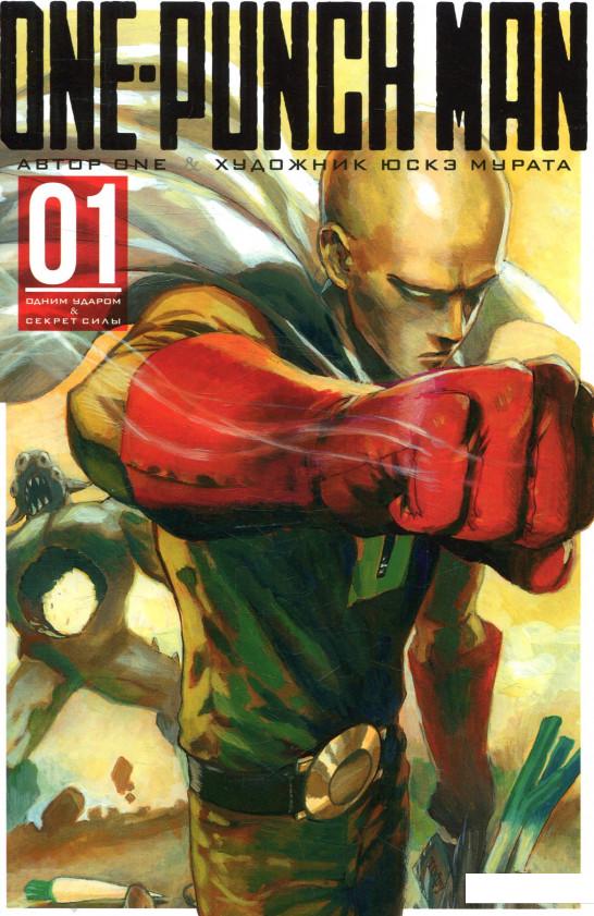 

Книга «One-Punch Man. Книга 1» – One (849921)