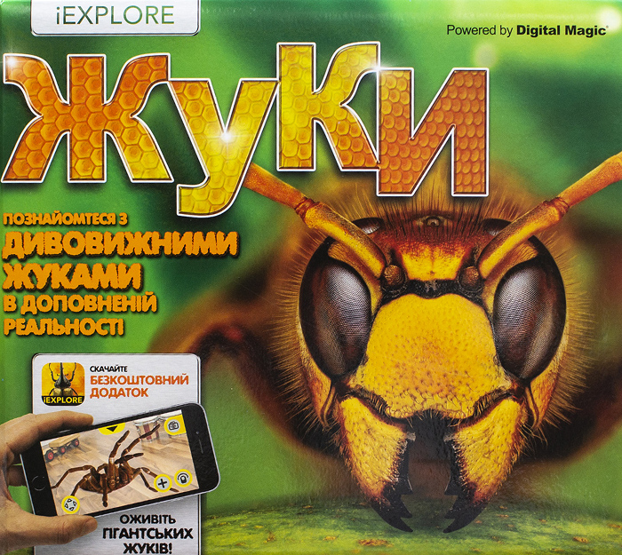 

iEXPLORE. Жуки - Кеси Д. (9789669356093)