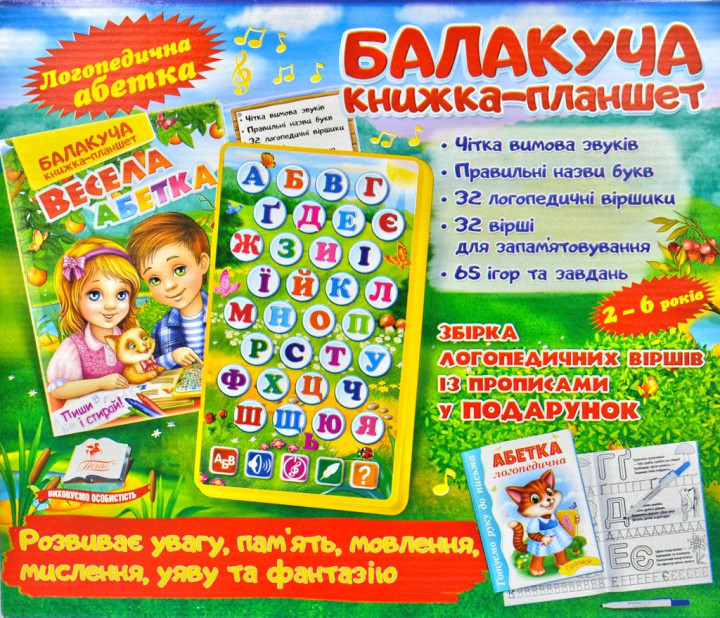 

Балакуча книжка-планшет. Весела абетка - (4820219940074)