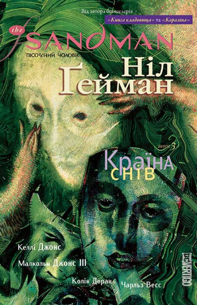 

The Sandman. Пісочний чоловік. Том 3. Країна снів - Ніл Ґейман (9789669173690)