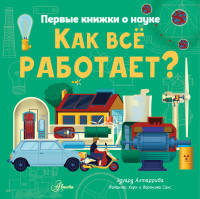

Как все работает (18296896)