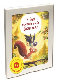 

Подарочный набор `Давай дружить!` (количество томов: 3) (18297266)