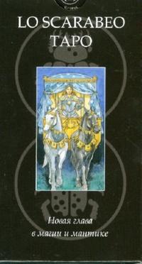 

Таро Lo Scarabeo (13693617)