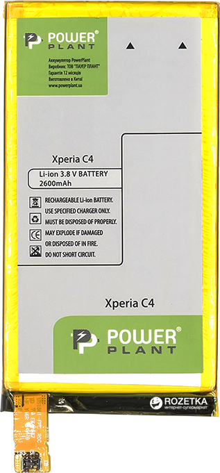 

Аккумулятор PowerPlant Sony Xperia C4