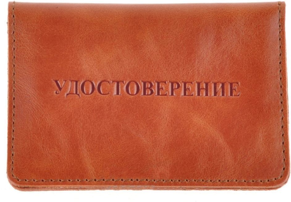 

Обложка для автодокументов кожаная Shvigel 16077 Коричневая