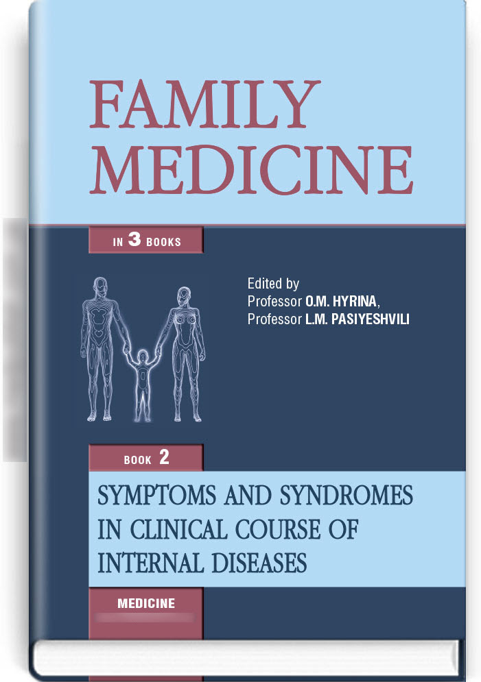 

Family medicine: in 3 books. — Book 2. Symptoms and syndromes in clinical course of internal diseases