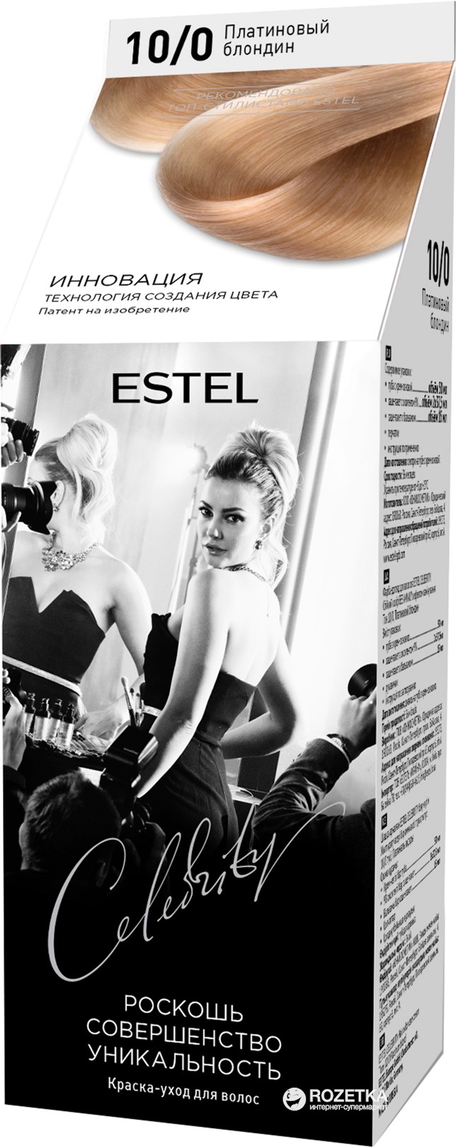 Краска-уход для волос Estel Celebrity Платиновый блондин 10/0 ...