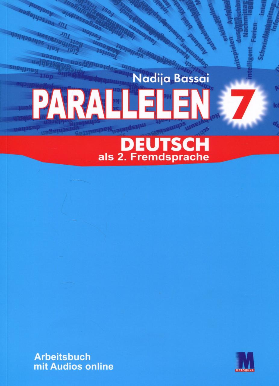

Parallelen 7. Робочий зошит для 7 класу
