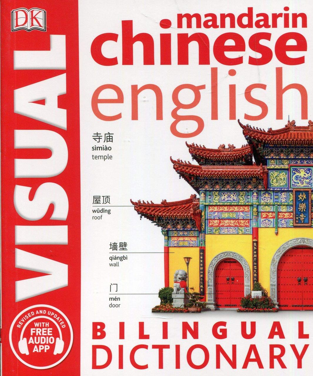 

Mandarin Chinese-English Bilingual Visual Dictionary
