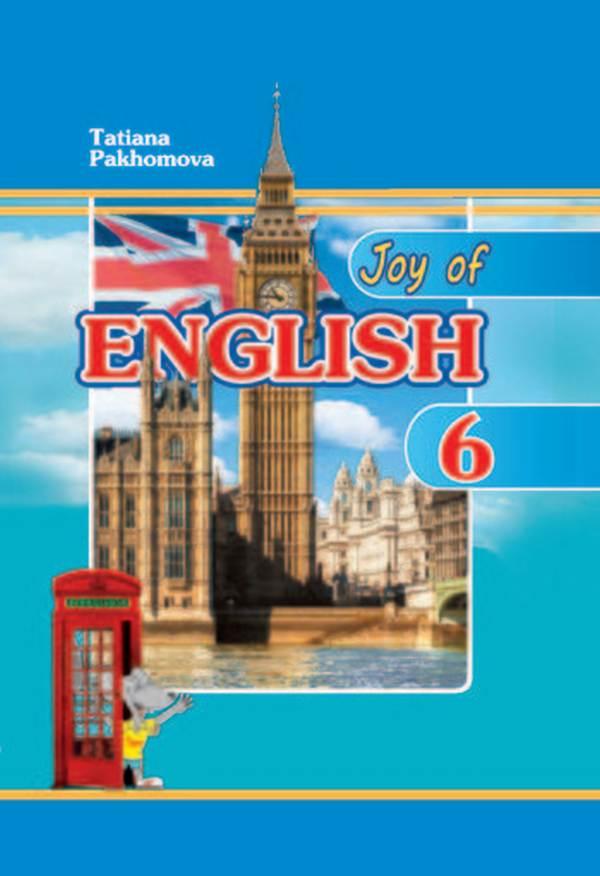 

Joy of English. 6 клас