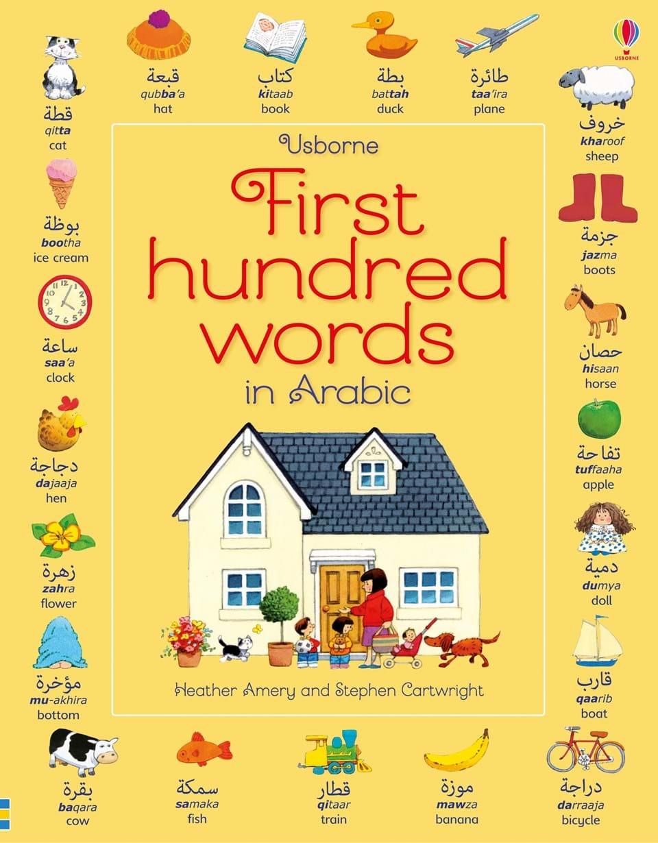 

First Hundred Words in Arabic