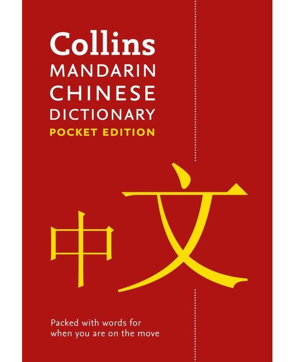 

Collins Mandarin Chinese Dictionary Pocket Edition