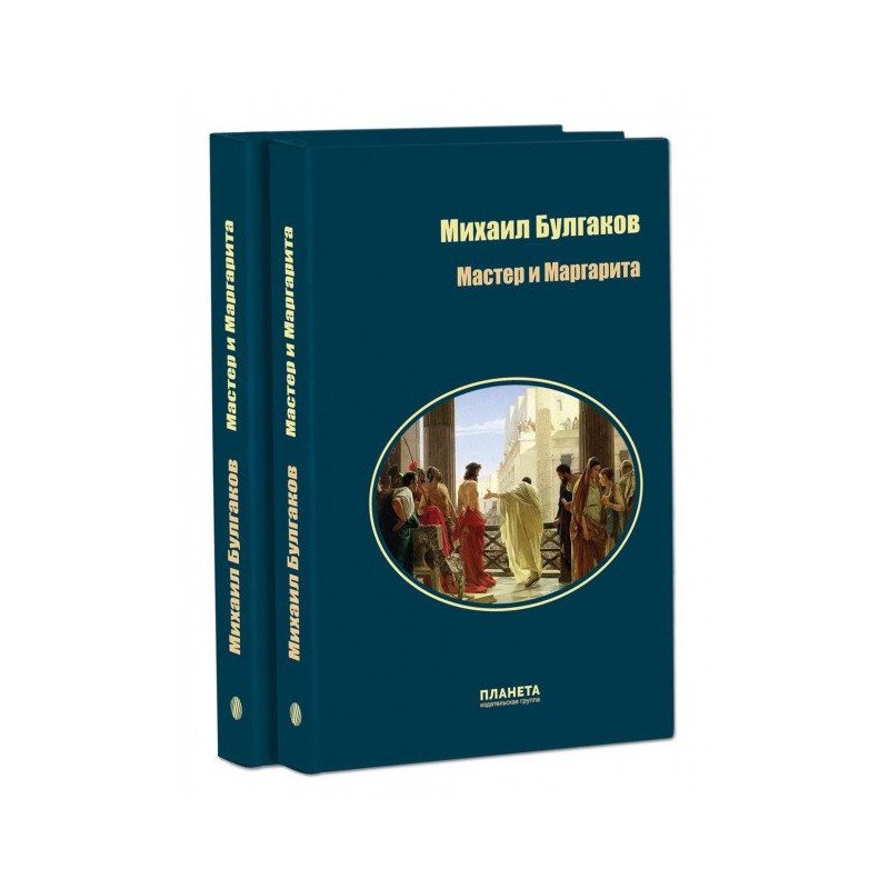 

Мастер и Маргарита - Булгаков М. (9786176602996)