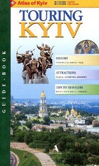 

Touring Kyiv. Прогулка по Киеву. Путеводитель. Англійською. Издательство Балтія-Друк. 2734528