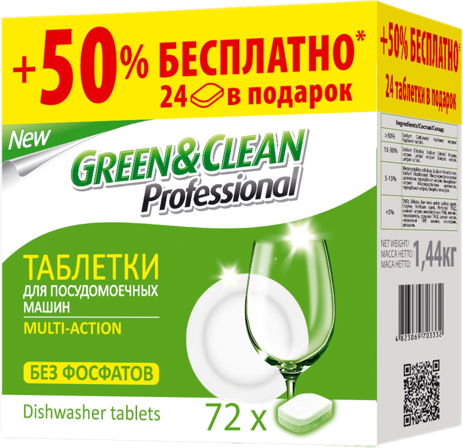 Акция на Таблетки для мытья посуды в посудомоечных машинах Green&Clean Professional Multi-Action 72 шт (4823069703349) от Rozetka UA