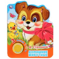 

Домашние животные (18299849)