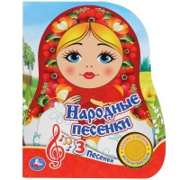 

Народные песенки (18299872)