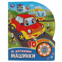 

Машинки (18299802)