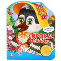 

Сорока-белобока (18299847)